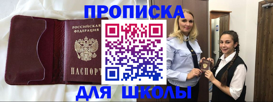 прописка регистрация в Мичуринске