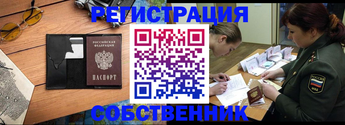 временная регистрация надежно в Мичуринске