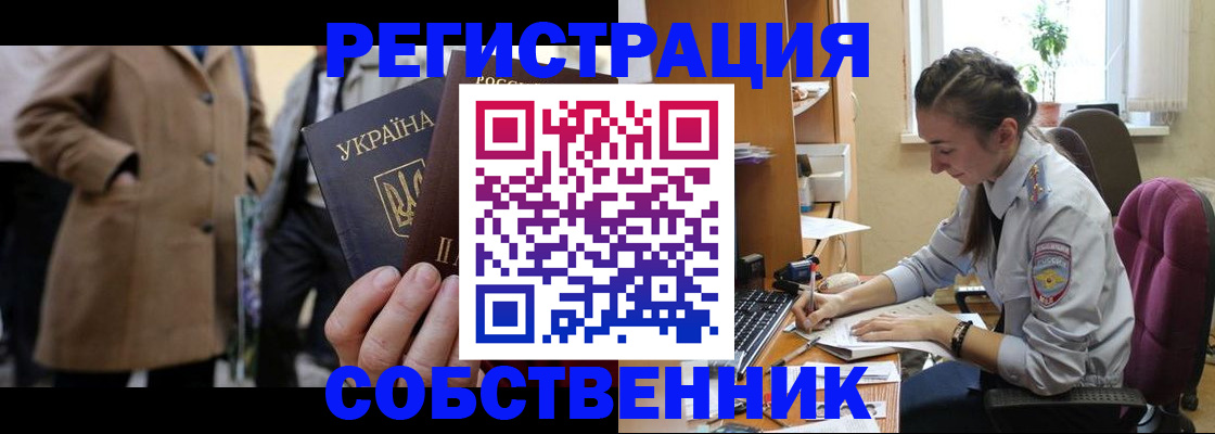 прописка для школы в Мичуринске