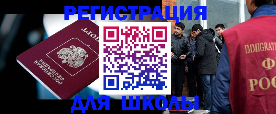 временная регистрация гарантия в Мичуринске