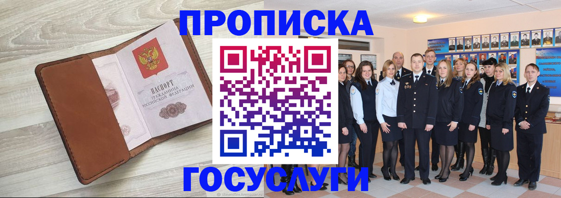 временная регистрация купить в Мичуринске